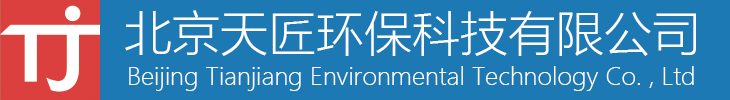 北京天匠环保科技有限公司